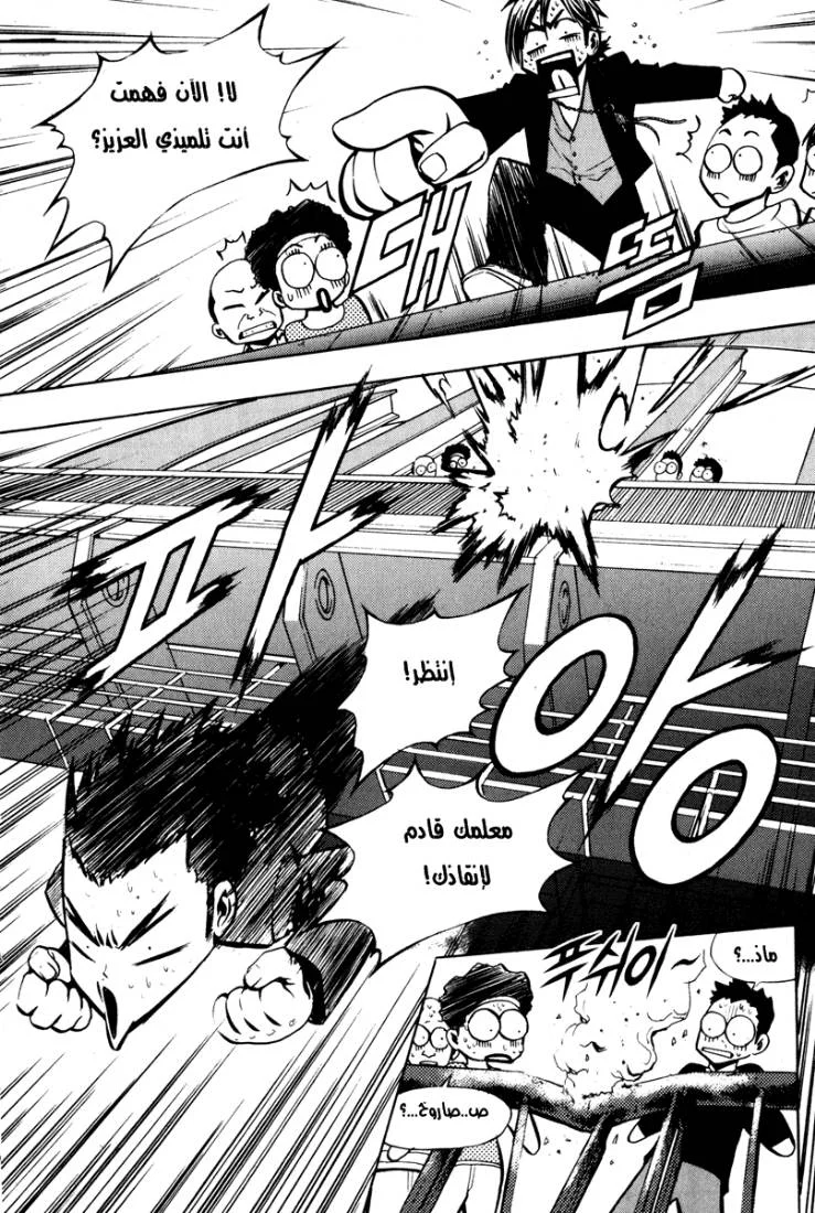 Read The Breaker AR Manga Online