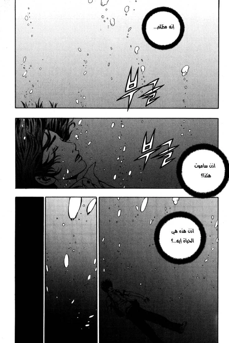 Read The Breaker AR Manga Online