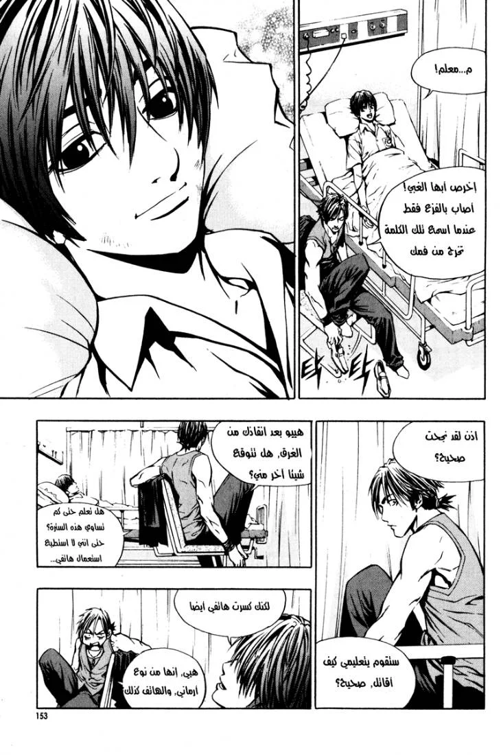 Read The Breaker AR Manga Online