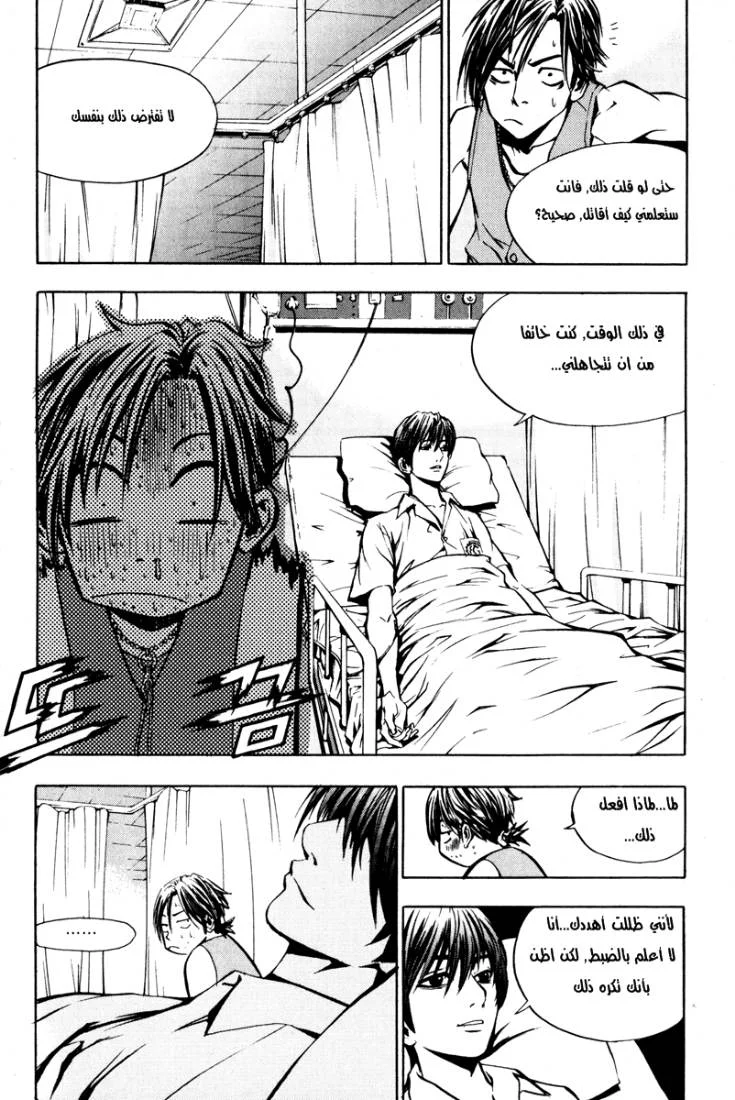 Read The Breaker AR Manga Online