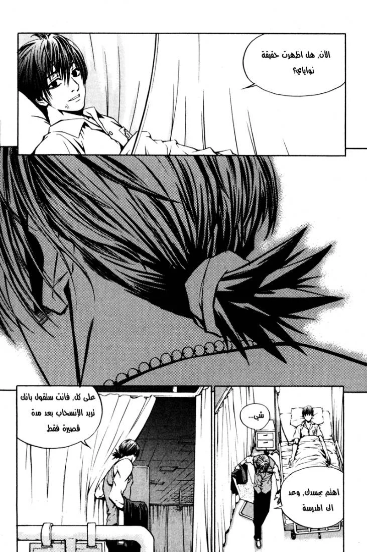 Read The Breaker AR Manga Online
