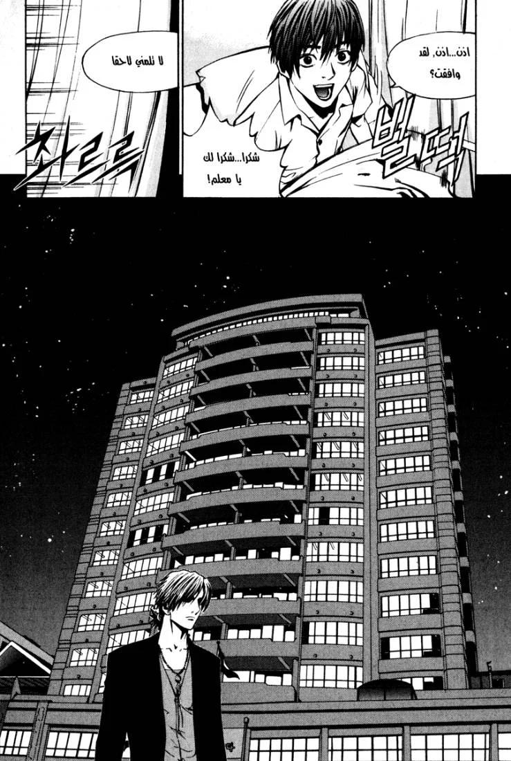 Read The Breaker AR Manga Online