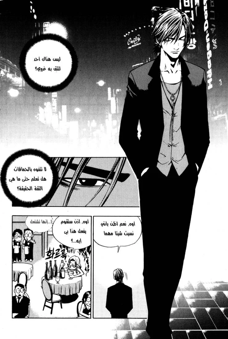 Read The Breaker AR Manga Online