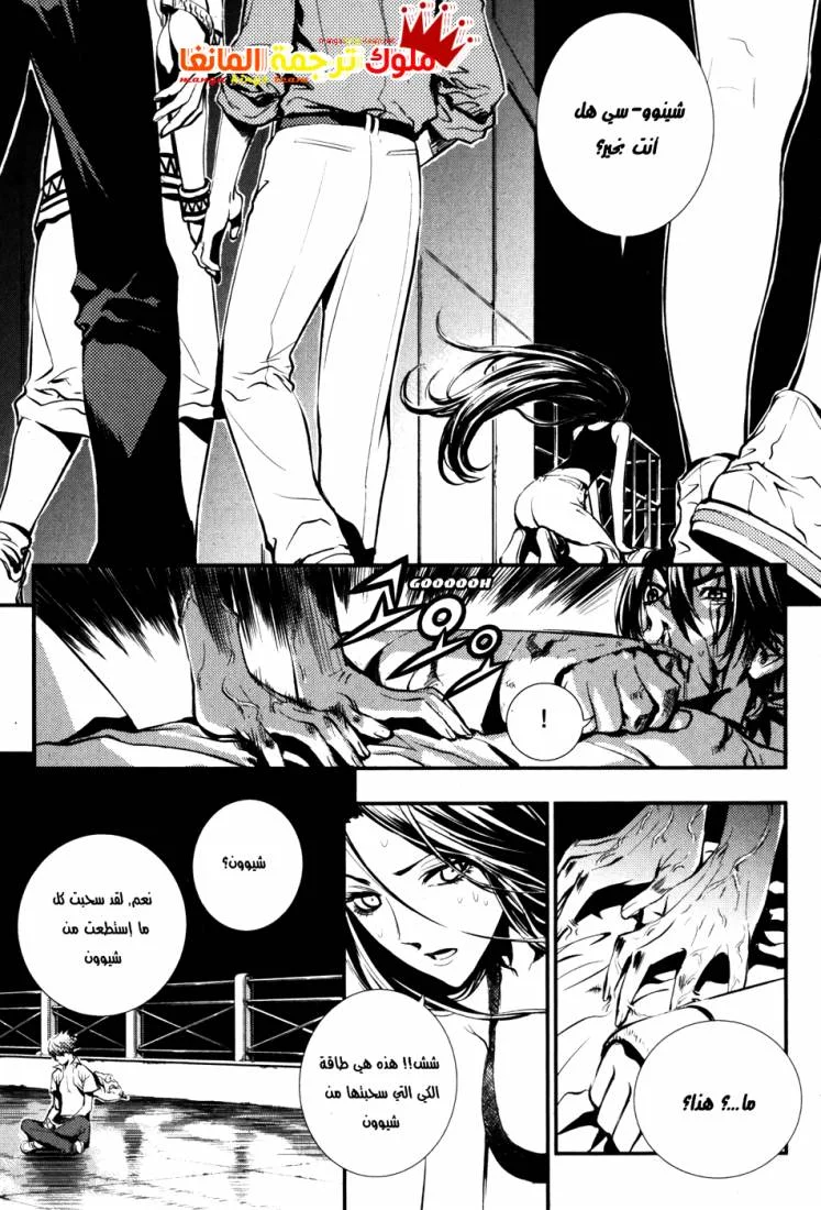 Read The Breaker AR Manga Online
