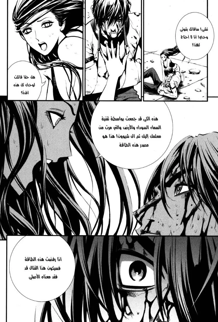 Read The Breaker AR Manga Online