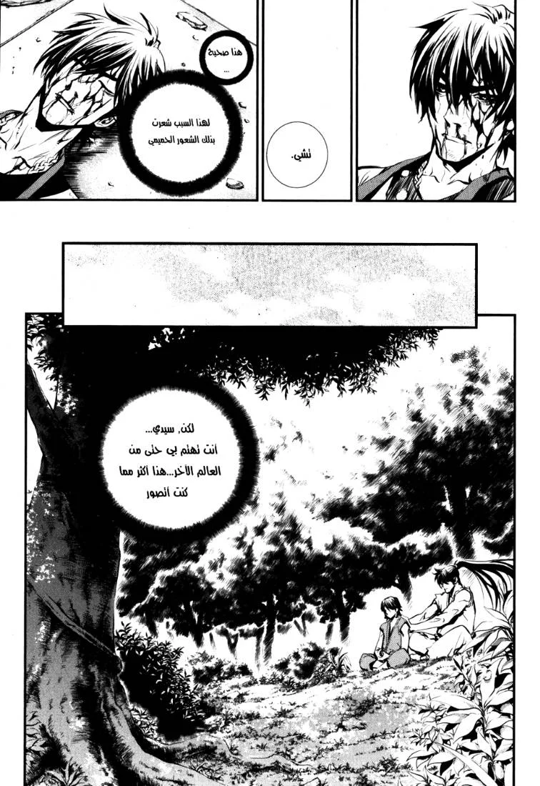 Read The Breaker AR Manga Online
