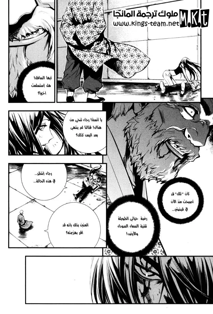 Read The Breaker AR Manga Online