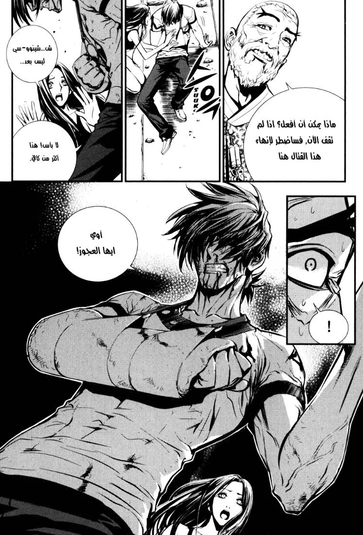 Read The Breaker AR Manga Online
