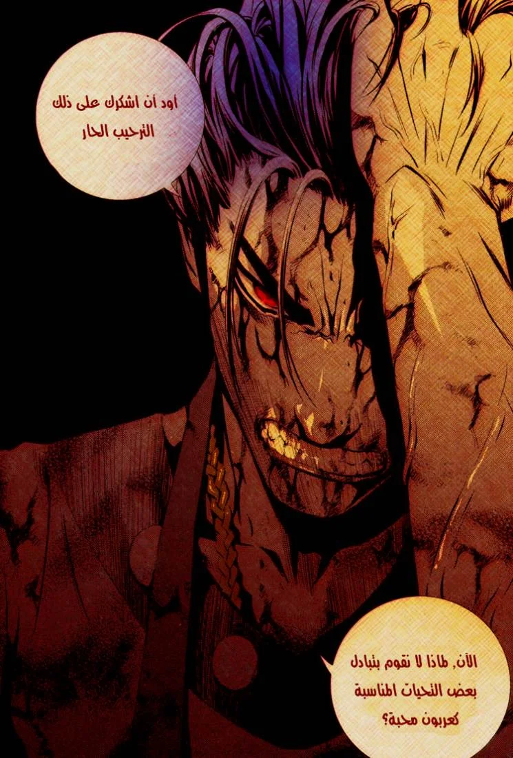 Read The Breaker AR Manga Online