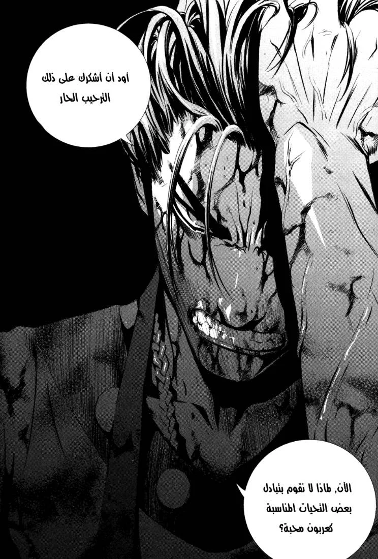 Read The Breaker AR Manga Online