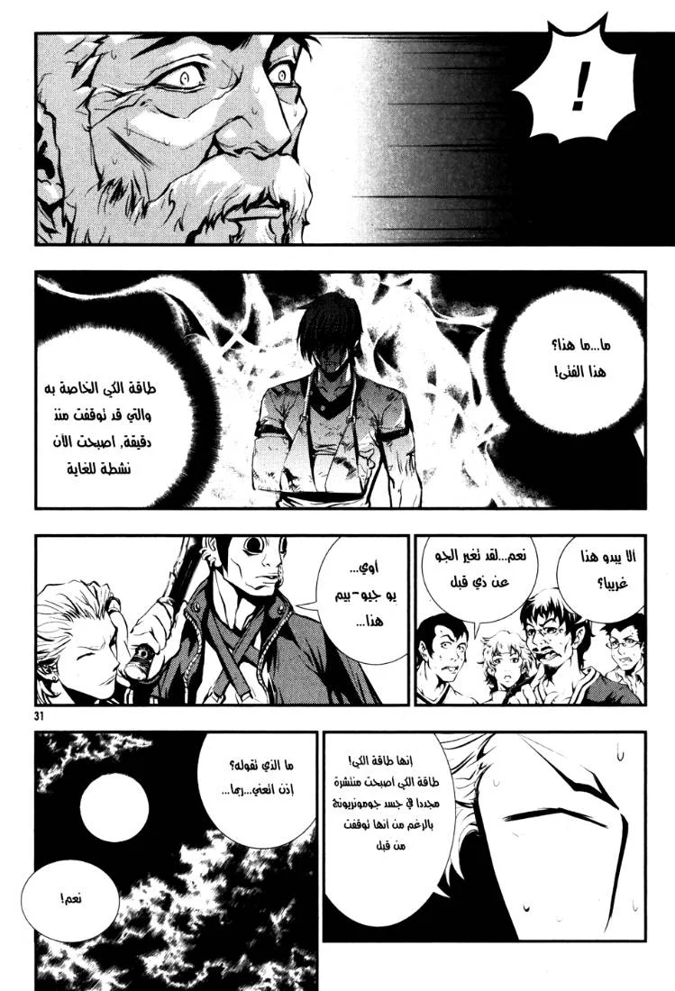 Read The Breaker AR Manga Online