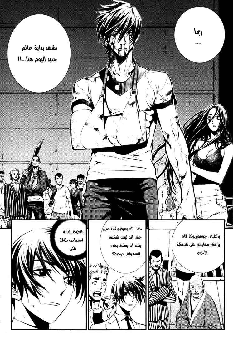 Read The Breaker AR Manga Online