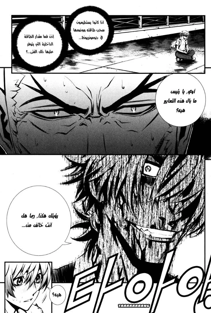Read The Breaker AR Manga Online