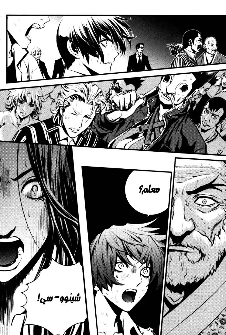 Read The Breaker AR Manga Online
