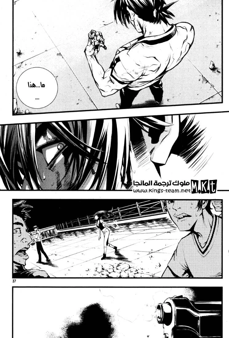 Read The Breaker AR Manga Online