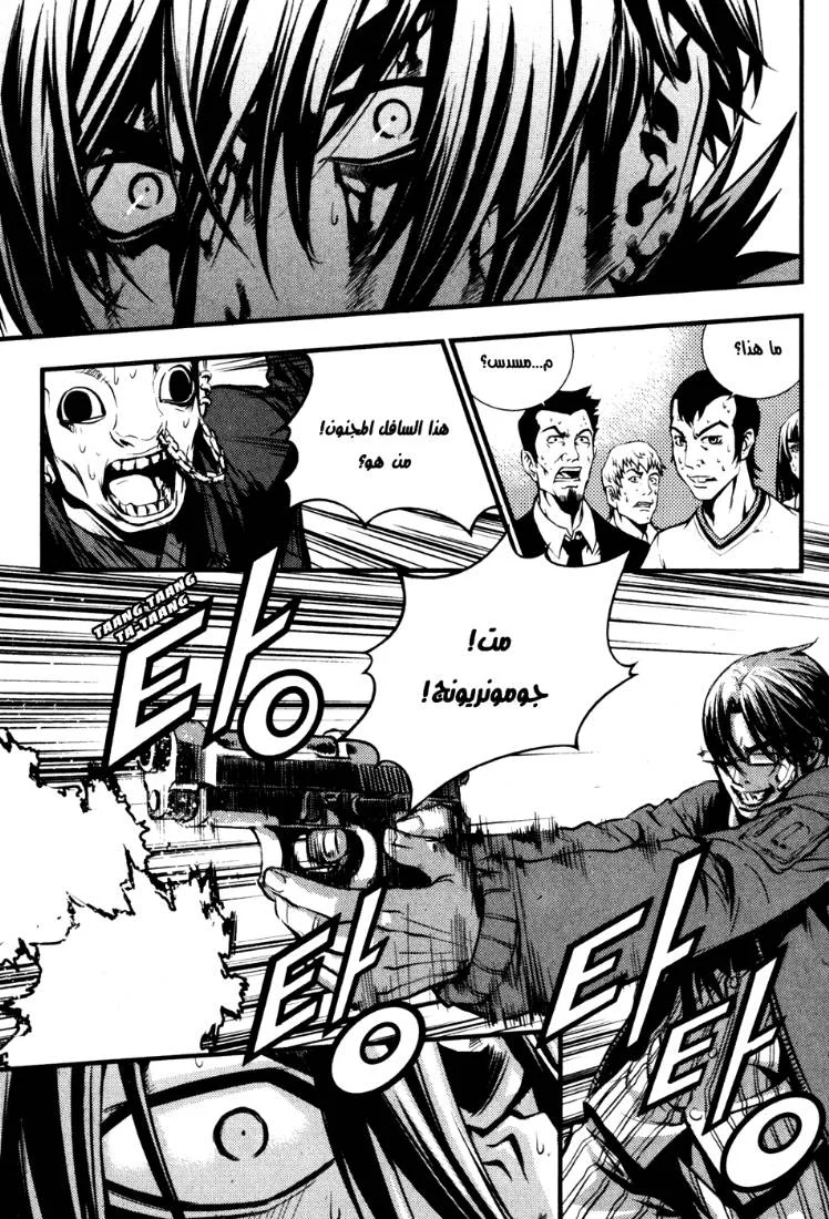 Read The Breaker AR Manga Online