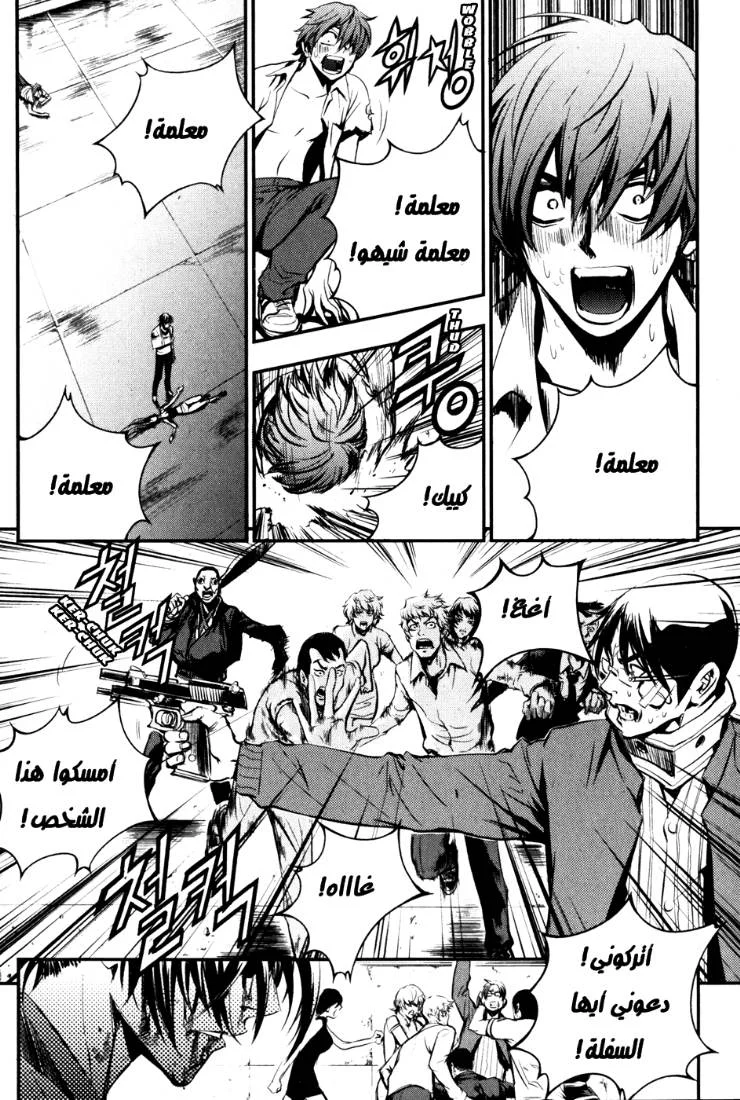 Read The Breaker AR Manga Online