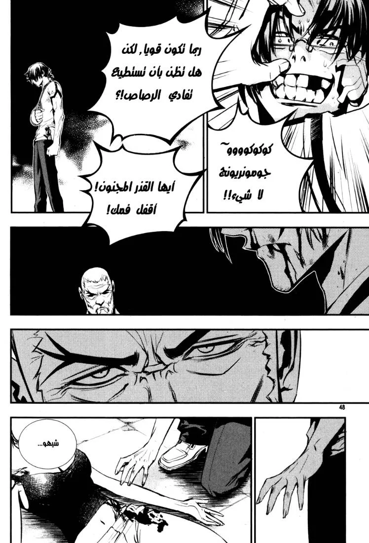 Read The Breaker AR Manga Online