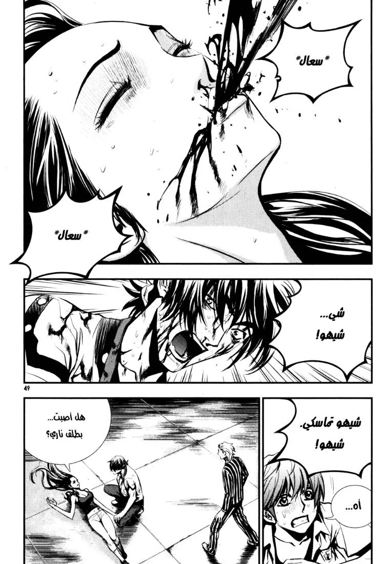 Read The Breaker AR Manga Online