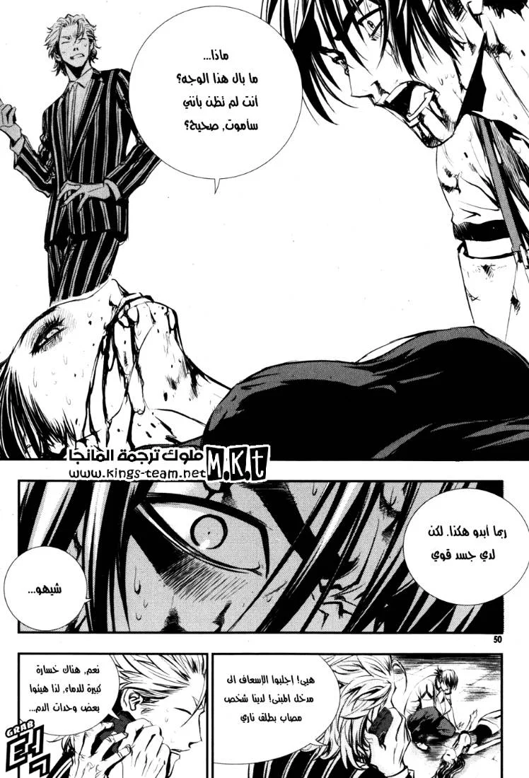 Read The Breaker AR Manga Online