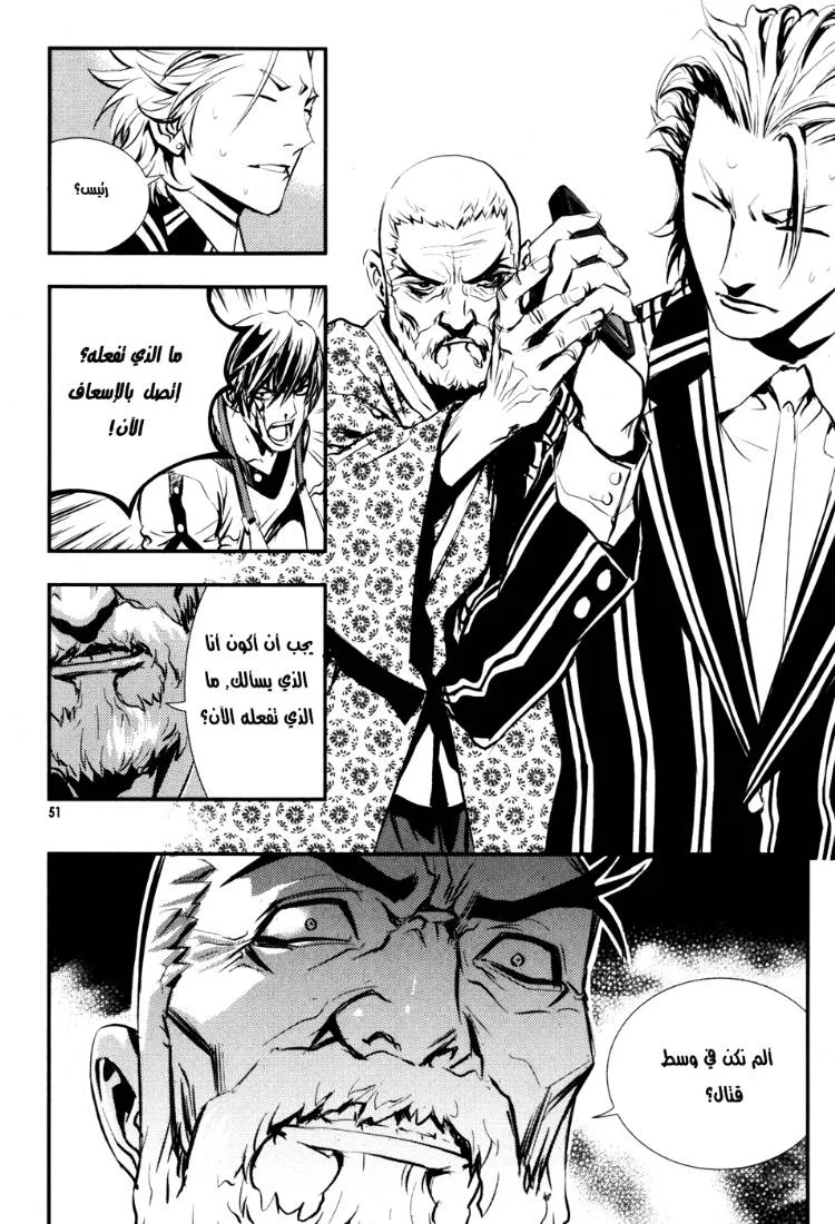 Read The Breaker AR Manga Online