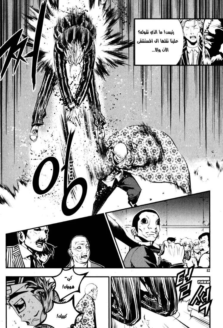 Read The Breaker AR Manga Online