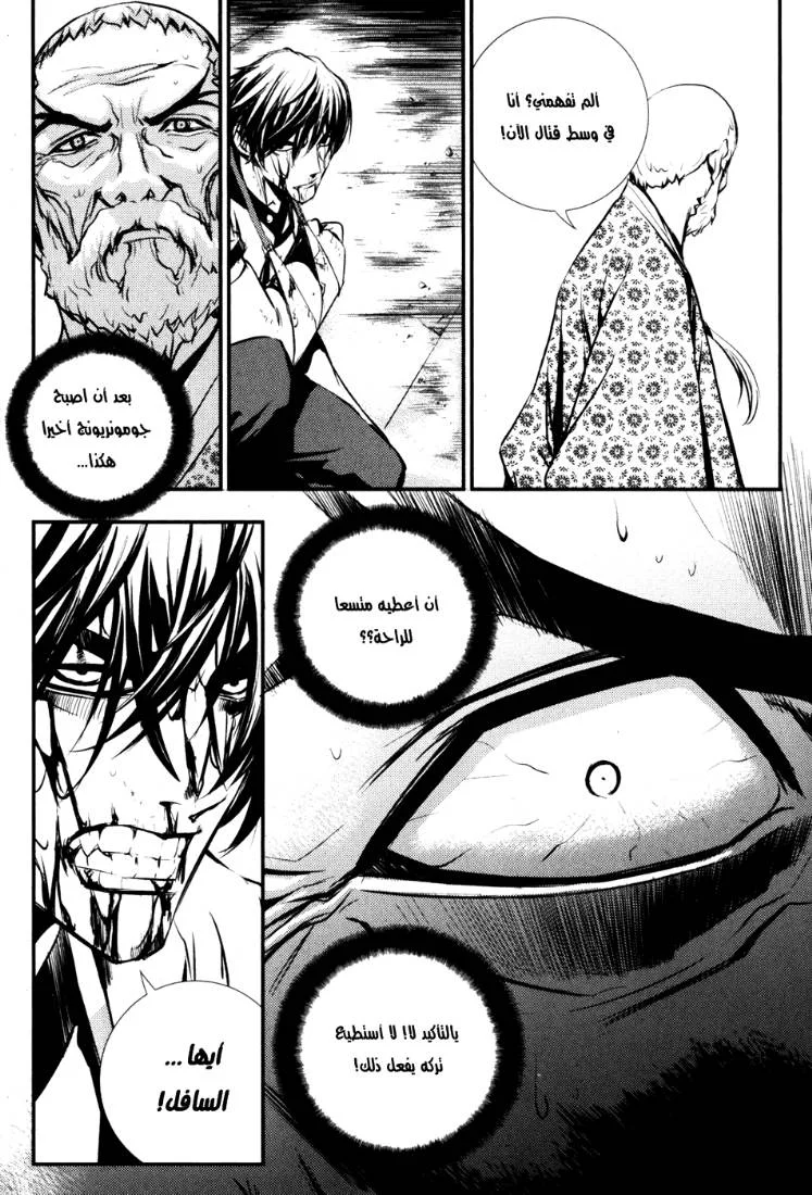 Read The Breaker AR Manga Online