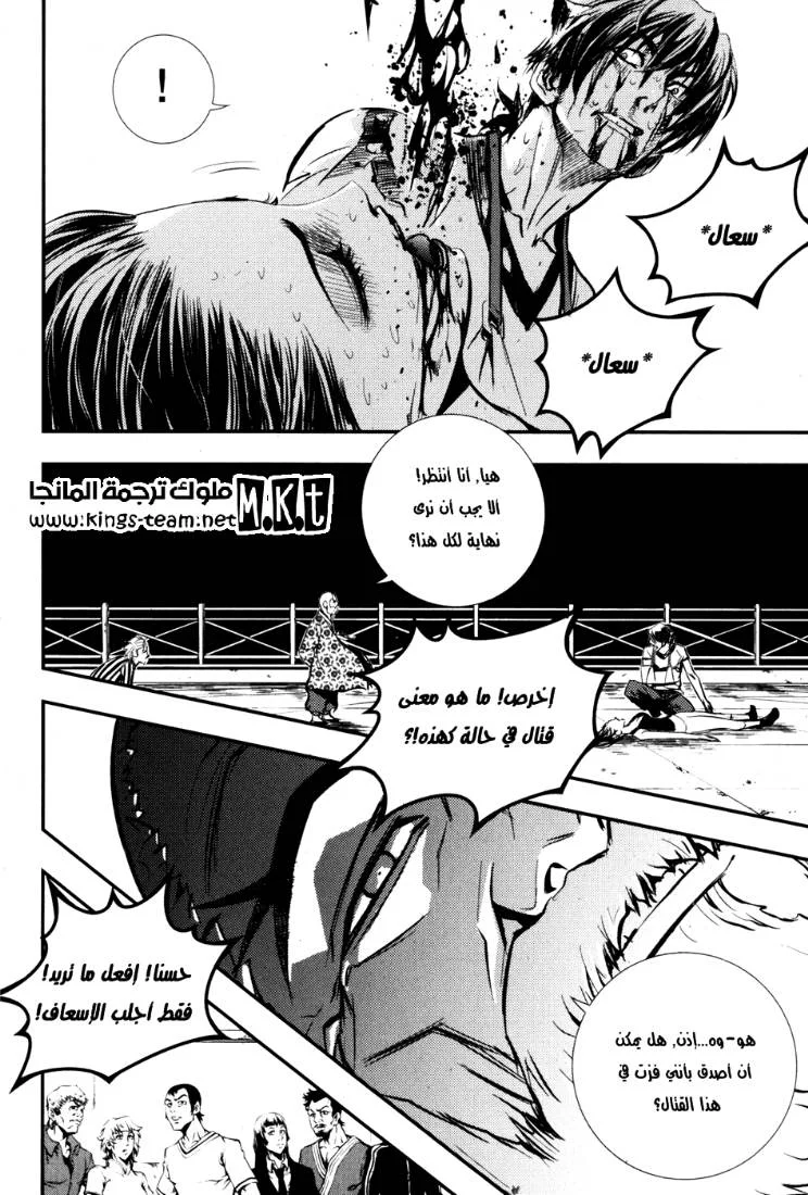 Read The Breaker AR Manga Online