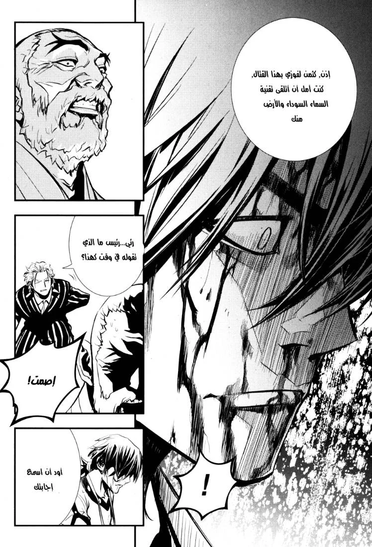 Read The Breaker AR Manga Online