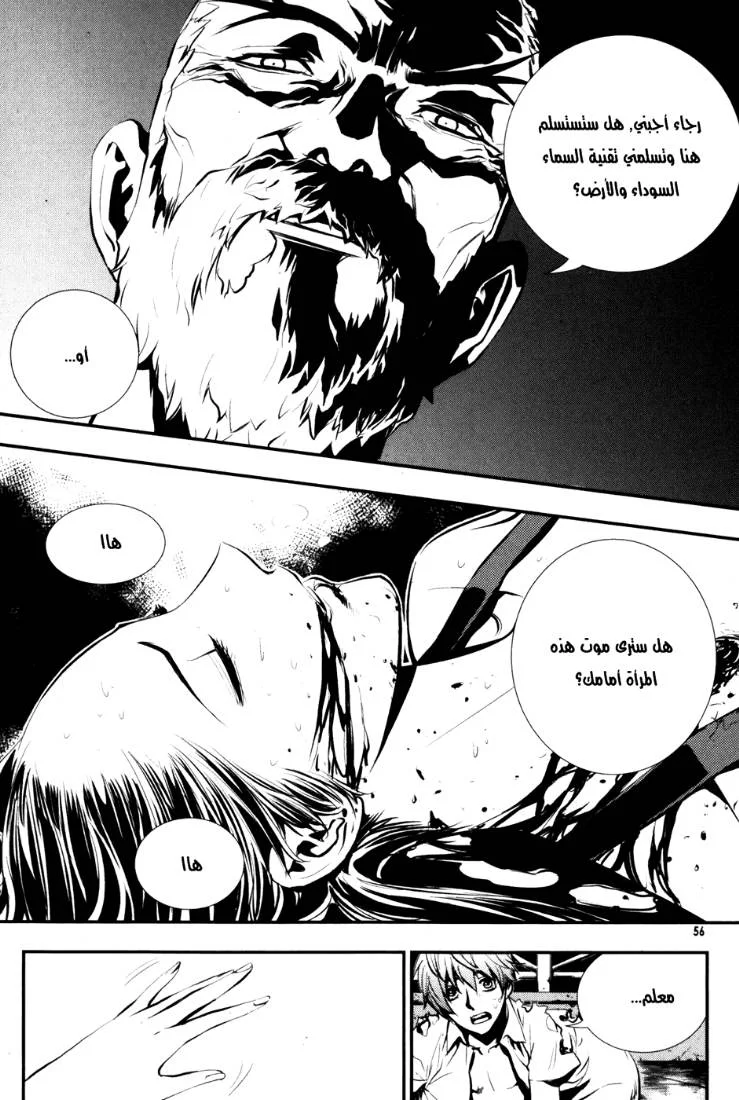 Read The Breaker AR Manga Online