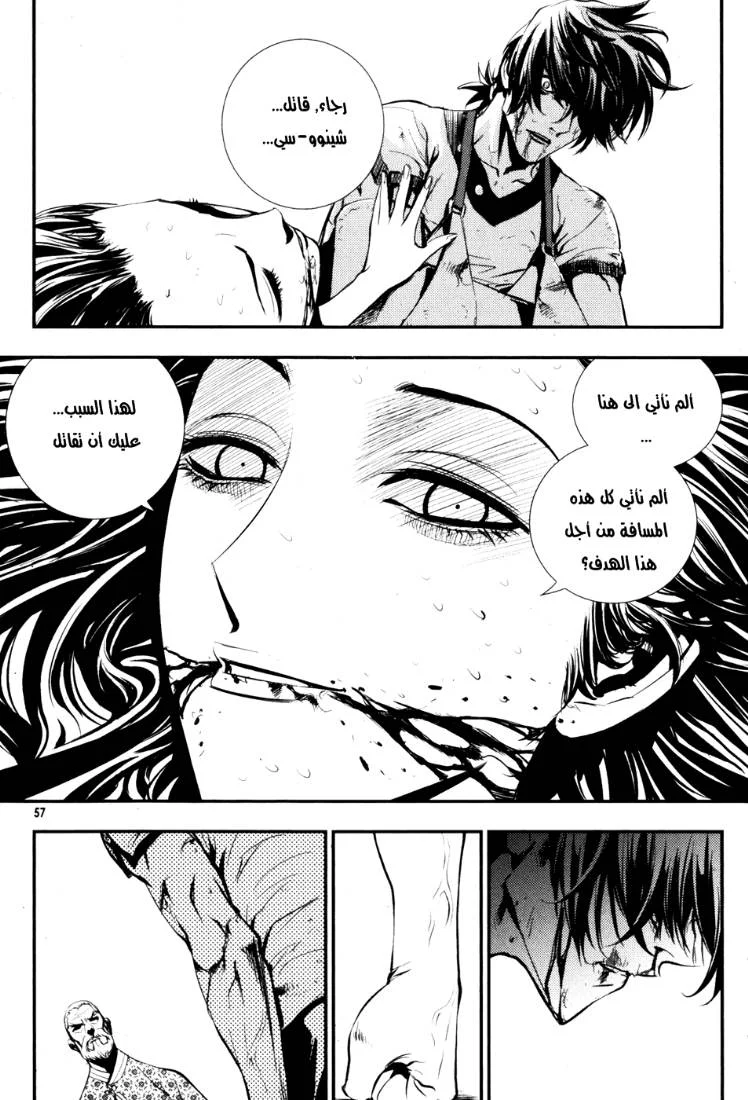 Read The Breaker AR Manga Online