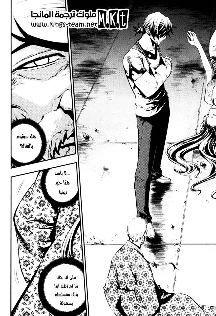 Read The Breaker AR Manga Online