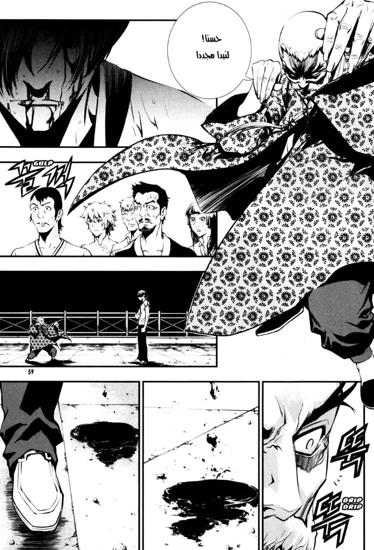 Read The Breaker AR Manga Online