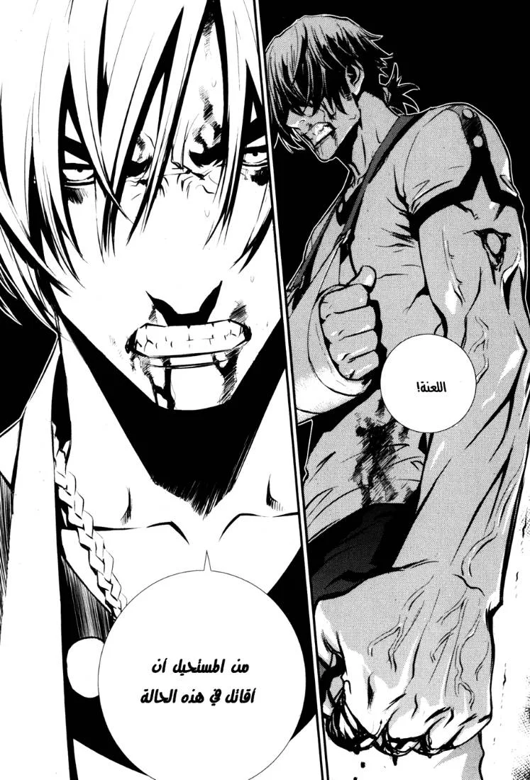 Read The Breaker AR Manga Online