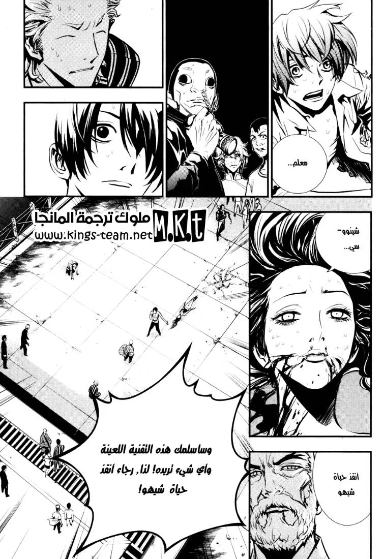 Read The Breaker AR Manga Online