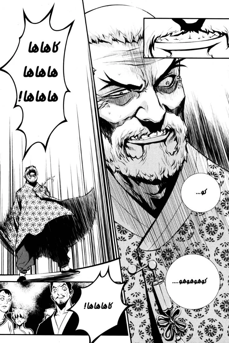 Read The Breaker AR Manga Online