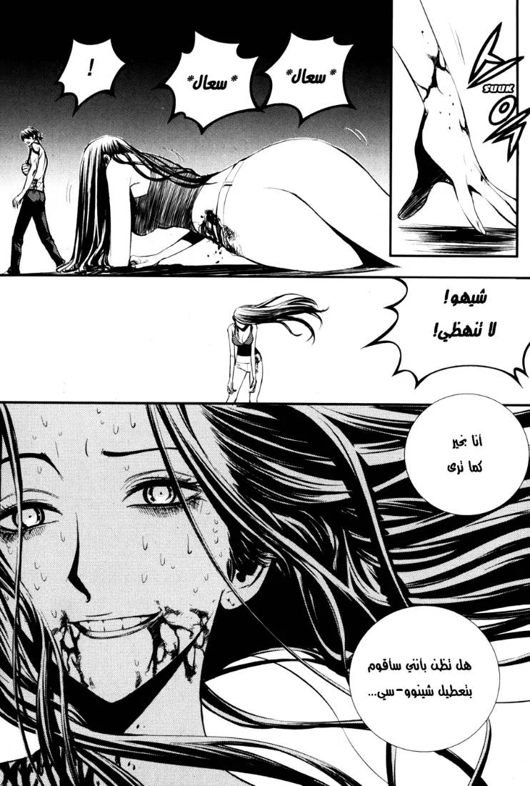 Read The Breaker AR Manga Online