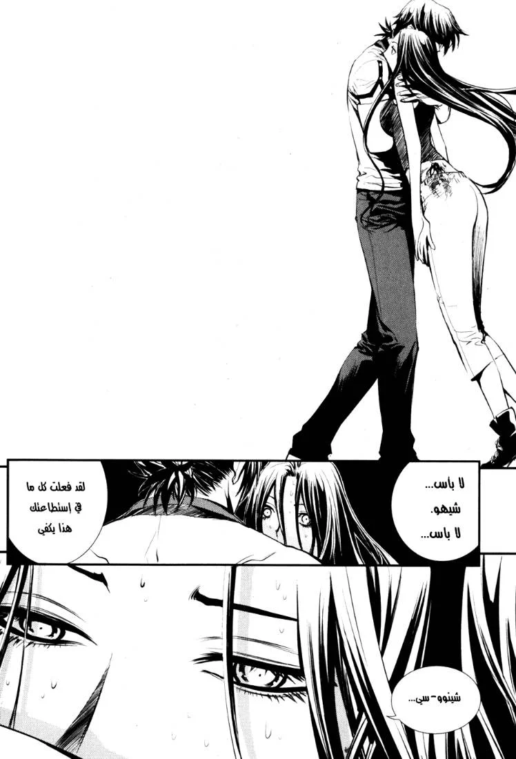 Read The Breaker AR Manga Online