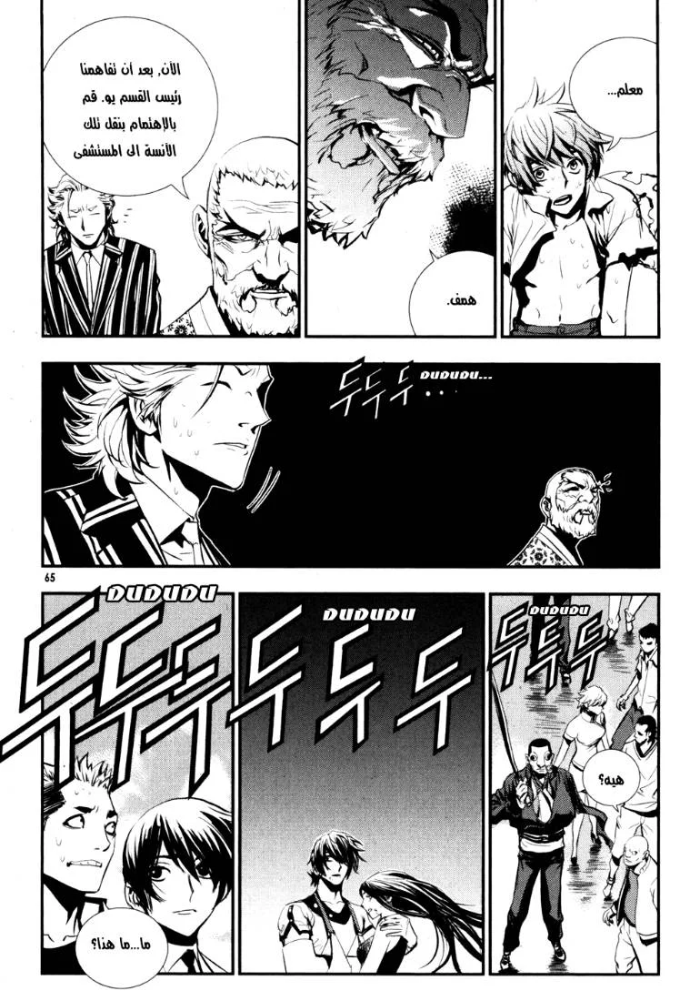 Read The Breaker AR Manga Online
