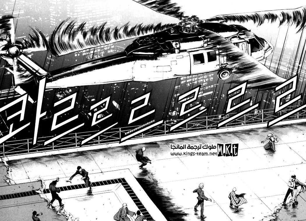 Read The Breaker AR Manga Online
