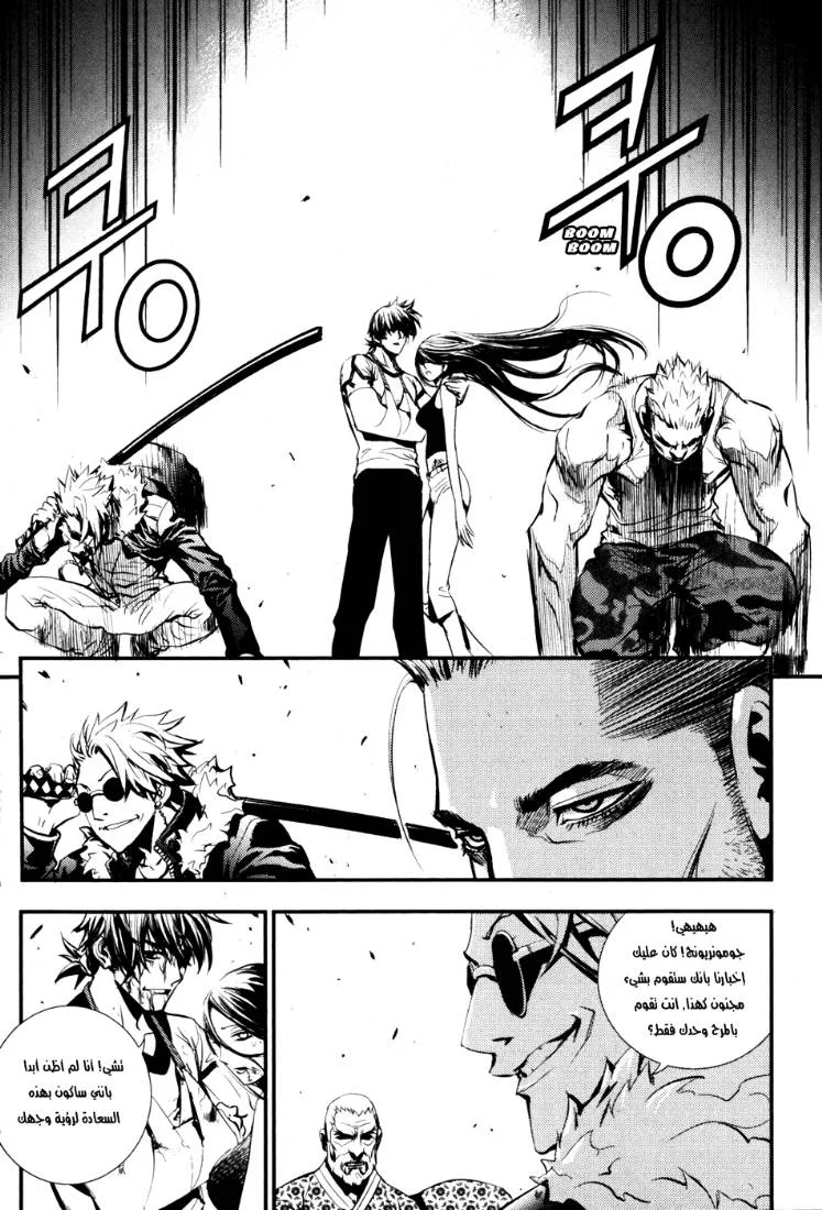 Read The Breaker AR Manga Online