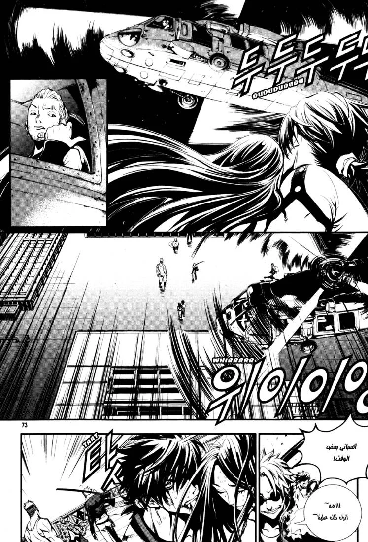 Read The Breaker AR Manga Online