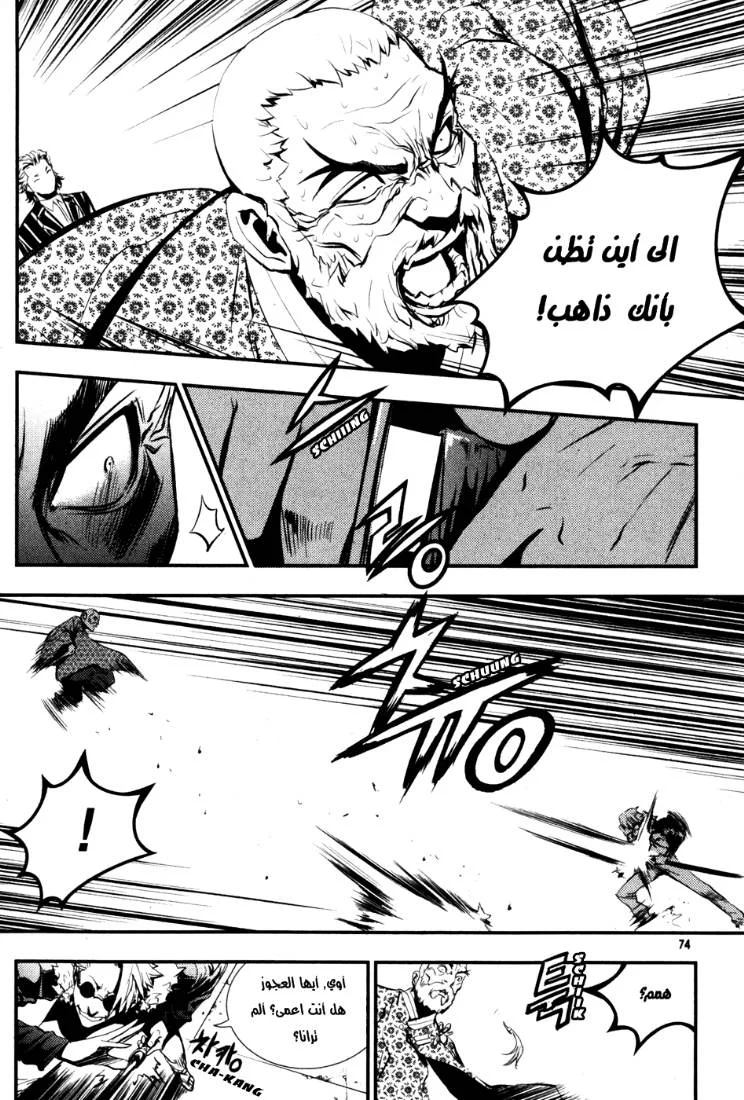 Read The Breaker AR Manga Online