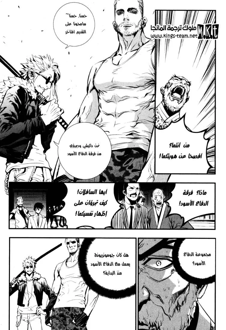 Read The Breaker AR Manga Online