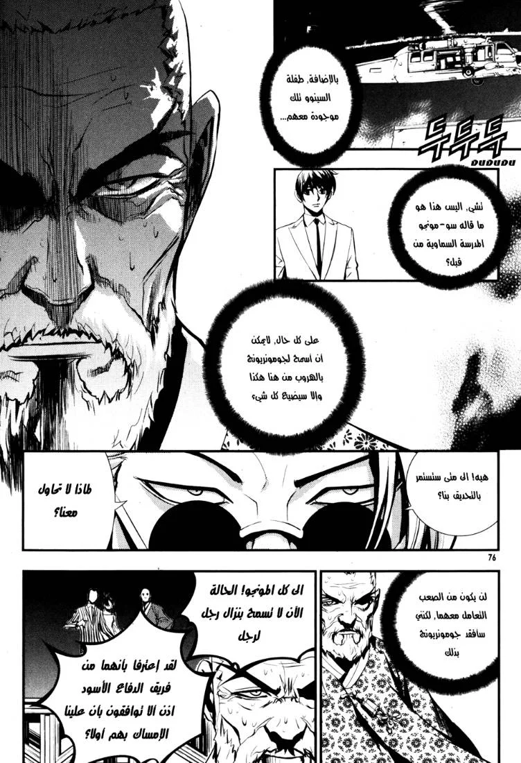 Read The Breaker AR Manga Online