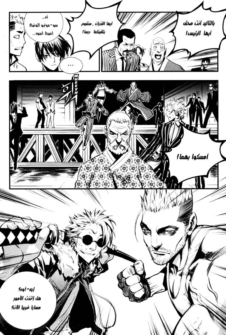 Read The Breaker AR Manga Online