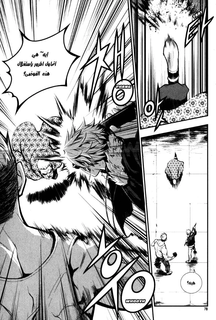 Read The Breaker AR Manga Online