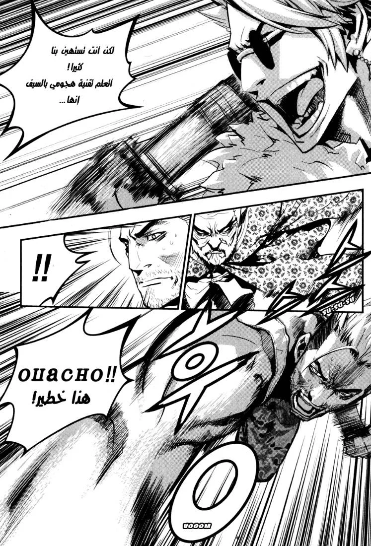 Read The Breaker AR Manga Online