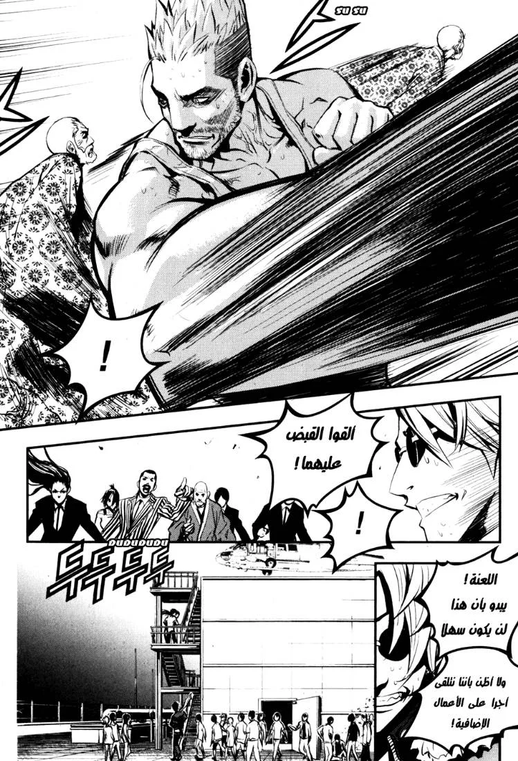 Read The Breaker AR Manga Online
