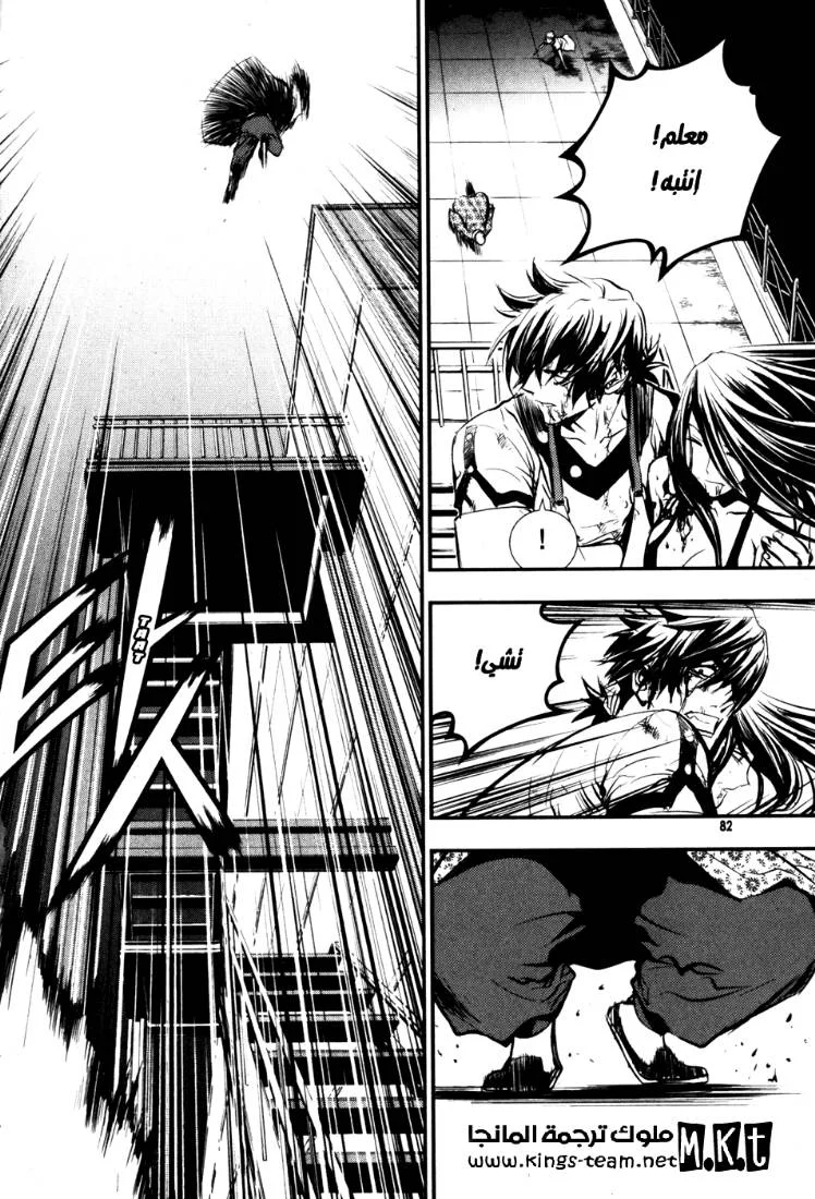 Read The Breaker AR Manga Online